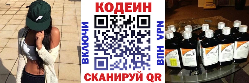 где купить наркоту  ОМГ ОМГ зеркало  Кодеин напиток Lean (лин)  Бирюсинск 