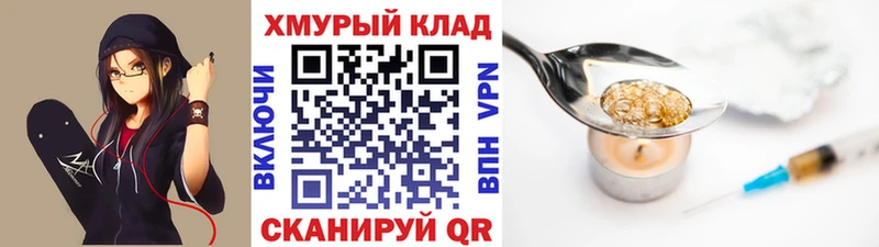 ГЕРОИН Heroin  Бирюсинск 