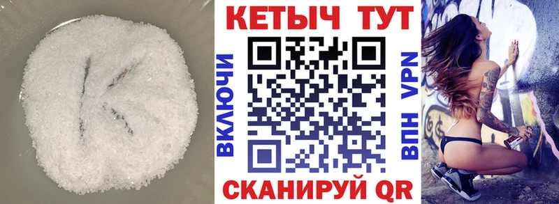 Кетамин ketamine  Бирюсинск 