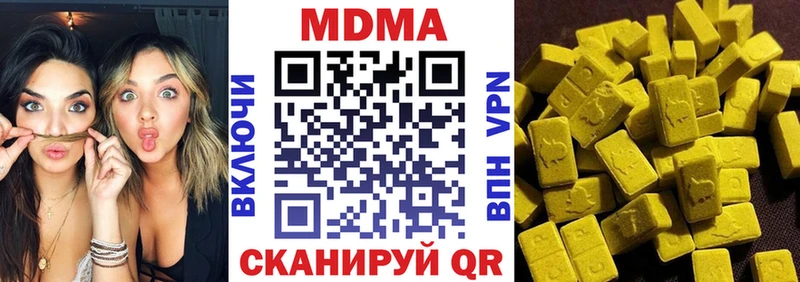 MDMA молли  Бирюсинск 